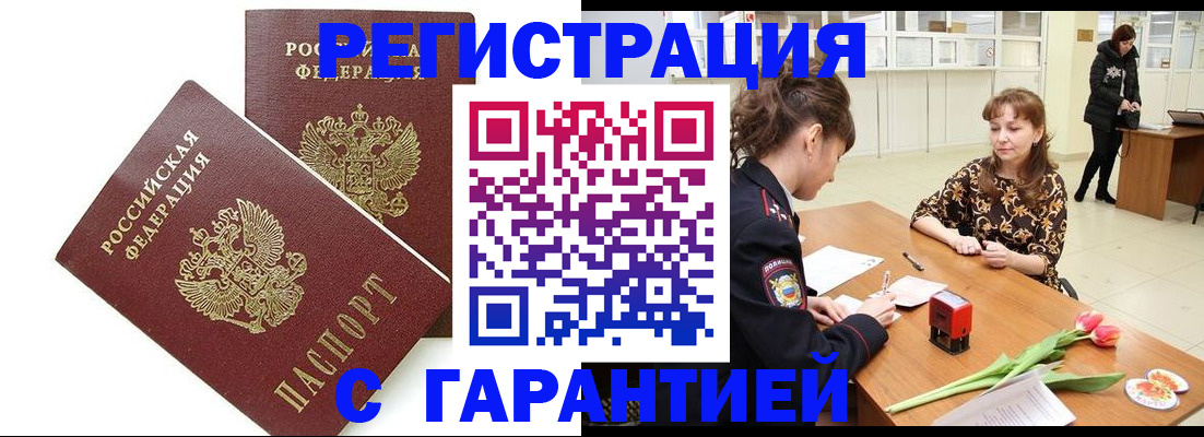 временная регистрация госуслуги в Новом Осколе